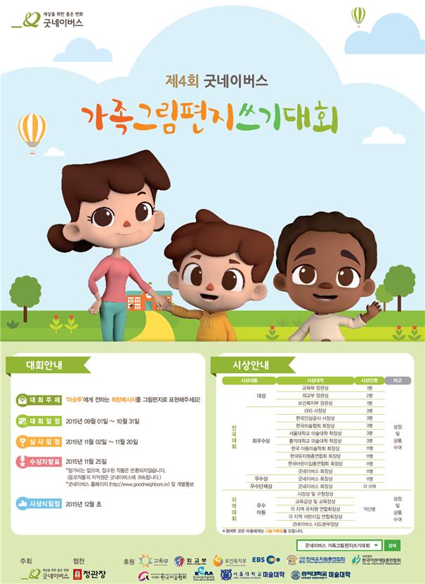 가족그림포스터.jpg