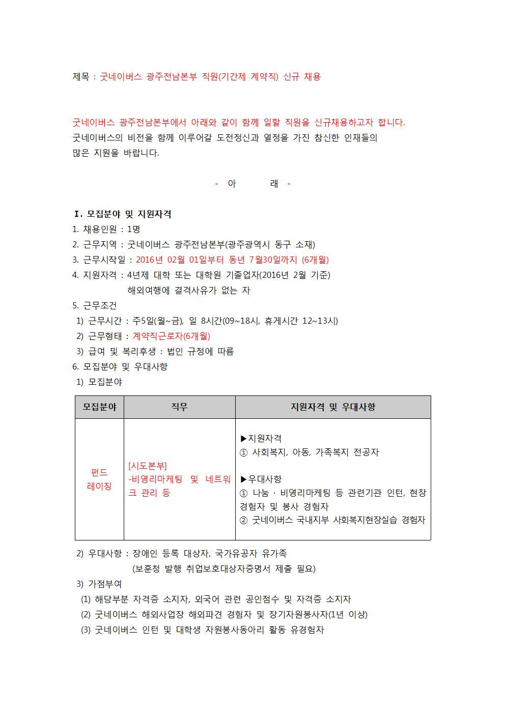 채용공고001.jpg