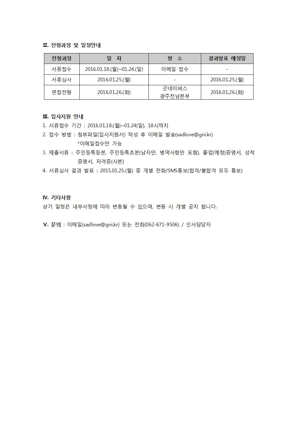 채용공고002.jpg